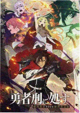 恶魔法则小说 动漫改编 杜维觉醒篇 封面